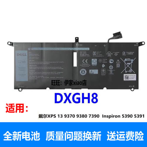 DXGH8戴尔Vostro53905391电池