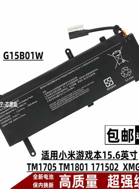 适用小米游戏本15.6 2018 2019 TM1705 TM1801 G15B01W笔记本电池