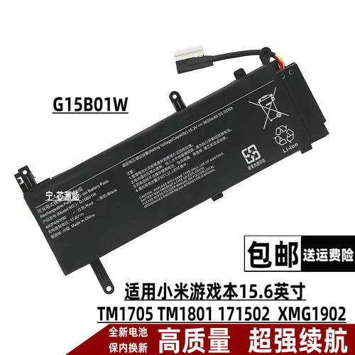 适用于小米15.6寸 TM1705 TM1801 G15B01W 171502 XMG1902电池
