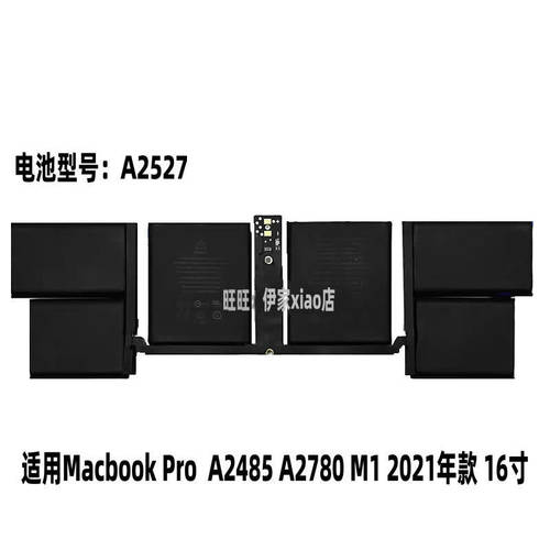 适用苹果 Macbook Pro A2527 A2485 A2780 2021年 16寸笔记本电池