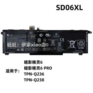 代 SD06XL笔记本电池 适用惠普HP Q236 Q238 TPN 暗影精灵 Pro