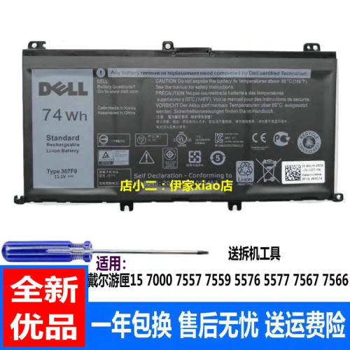 戴尔戴尔700015-75577559