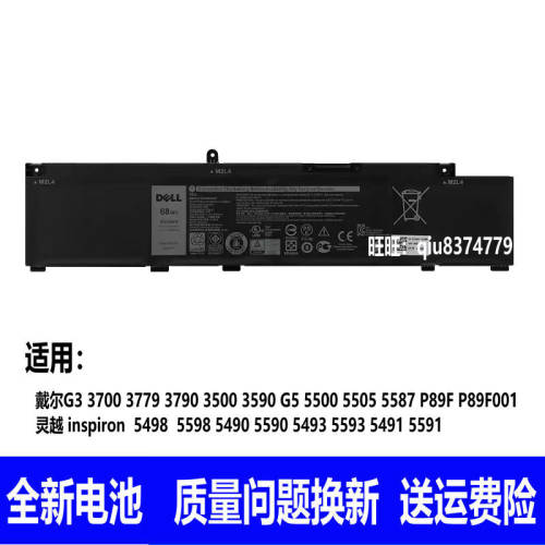 适用原装戴尔G3 3700 3779 3790 3500 3590 P89F MV07R 266J9电池