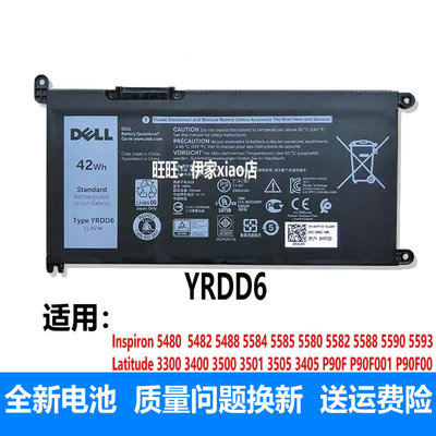 5482548555845488YRDD6电池