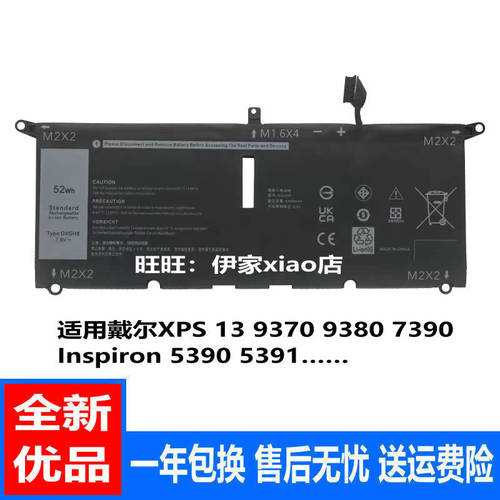 适用XPS13 9370 9380 7390戴尔Inspiron 5390 5391 52Wh电池DXGH8