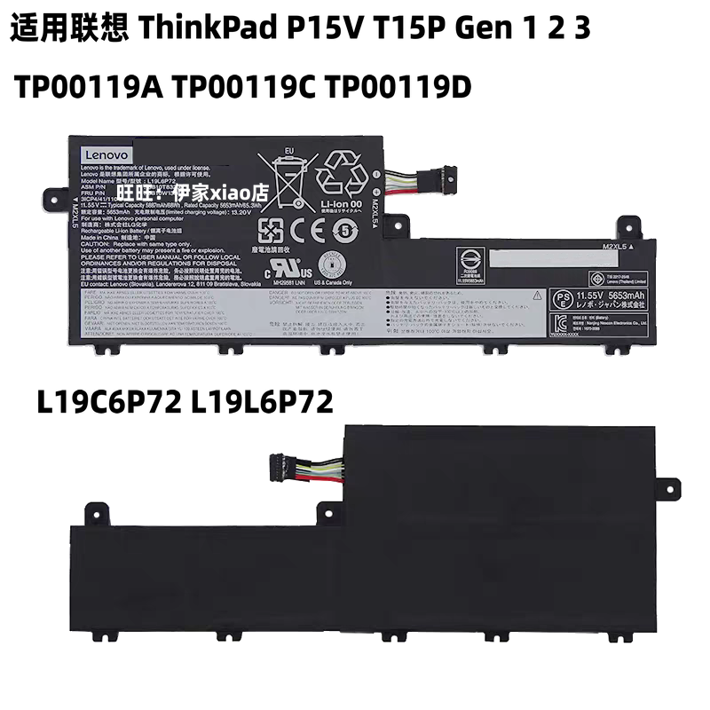 适用原装联想TP00119A TP00119C TP00119D L19L6P72 L19C6P72电池 - 实物图