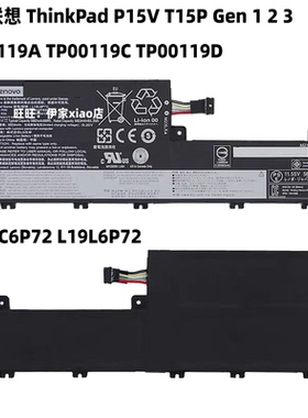 适用联想 ThinkPad P15V T15P Gen 1 2 3 L19C6P72 L19L6P72电池
