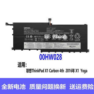 Carbon 4th TP00076A 00HW028电池 适用原装 联想ThinkPad
