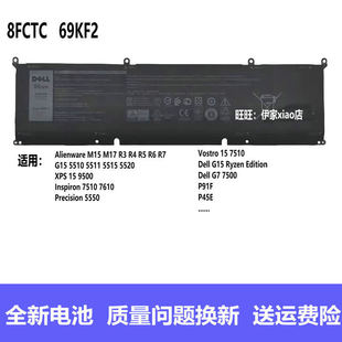 5511 5515 5520 适用原装 P45E 5510 P91F 69KF2电池8FCTC 戴尔G15