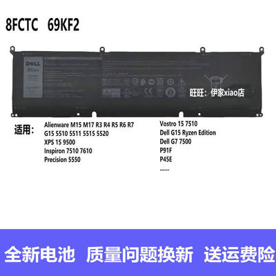 适用戴尔Inspiron 15 7500 7510 7610 8FCTC 69KF2 P91F电池P45E
