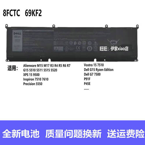 适用原装戴尔xps15 9500 9510 9520 vostro 7510电池 69KF2 8FCTC