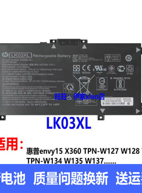 适用原装惠普 15-bp103TX LK03XL TPN-W134 W135 W137 笔记本电池