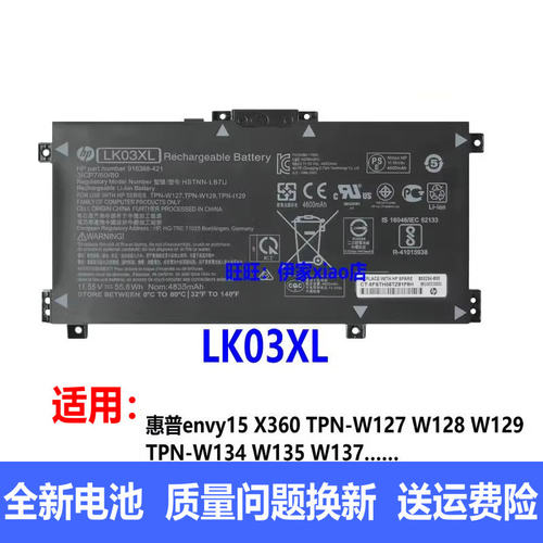适用原装惠普 15-bp103TX LK03XL TPN-W134 W135 W137 笔记本电池