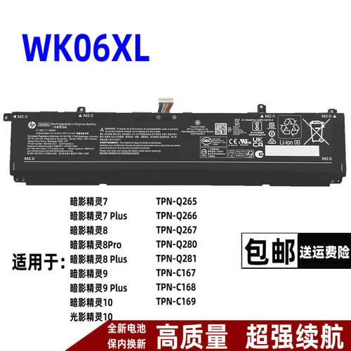 适用于惠普TPN-Q265/Q266/Q267/Q280/Q281/C167/C168 WK06XL电池