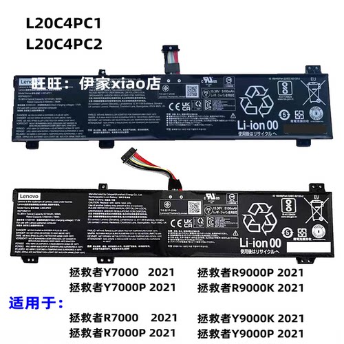 适用 联想 L20C4PC1 L20M4PC1 L20D4PC1 L20C4PC2 L20M4PC2 电池