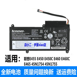 适用原装联想E455 E450 E450C E460  E465 45N1754 45N1755电池