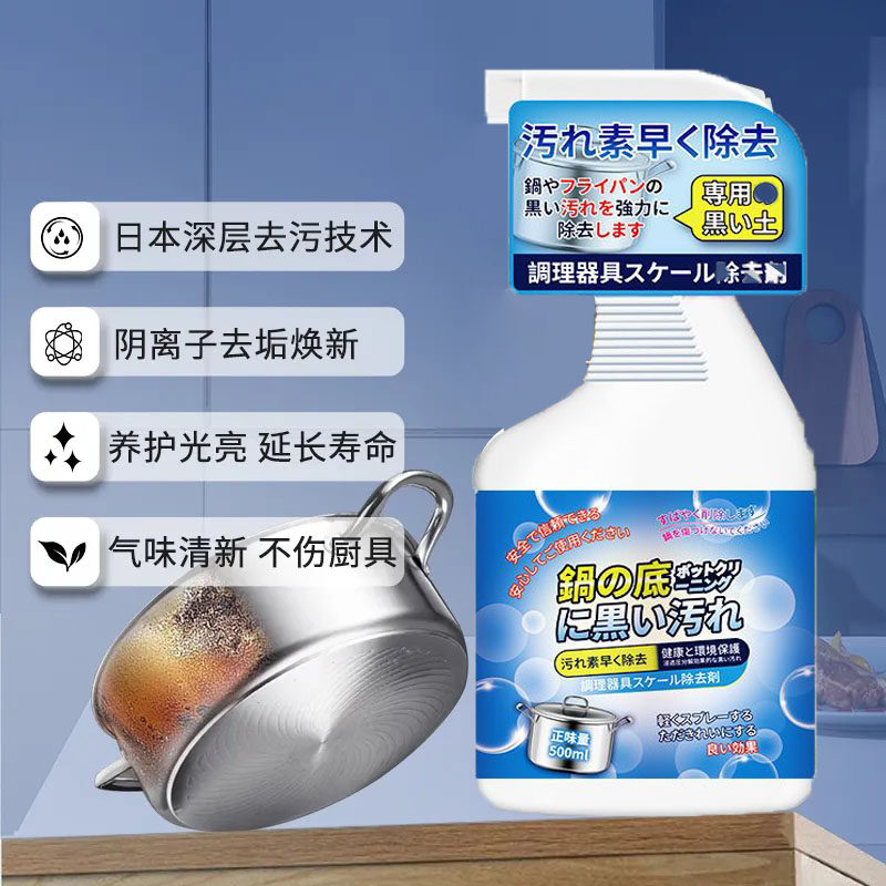 洗锅底黑垢不锈钢清洁剂神器厨房锅具油污强力去污锅底清洗剂除锈,洗护清洁剂/卫生巾/纸/香薰,不锈钢清洁剂/膏,淘宝优惠券,粉丝福利购,淘宝优惠卷