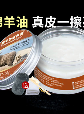 绵羊鞋油黑色无色真皮保养油膏皮衣皮革清洁油护理滋养修护养护