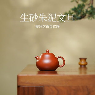 宜兴紫砂壶正宗原矿生砂朱泥文旦茶壶半手工内推球孔礼盒装茶具