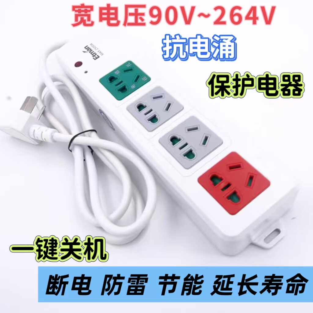 英特曼电视机专用插排智能伴侣电视插座插板自动断电插线板保护器