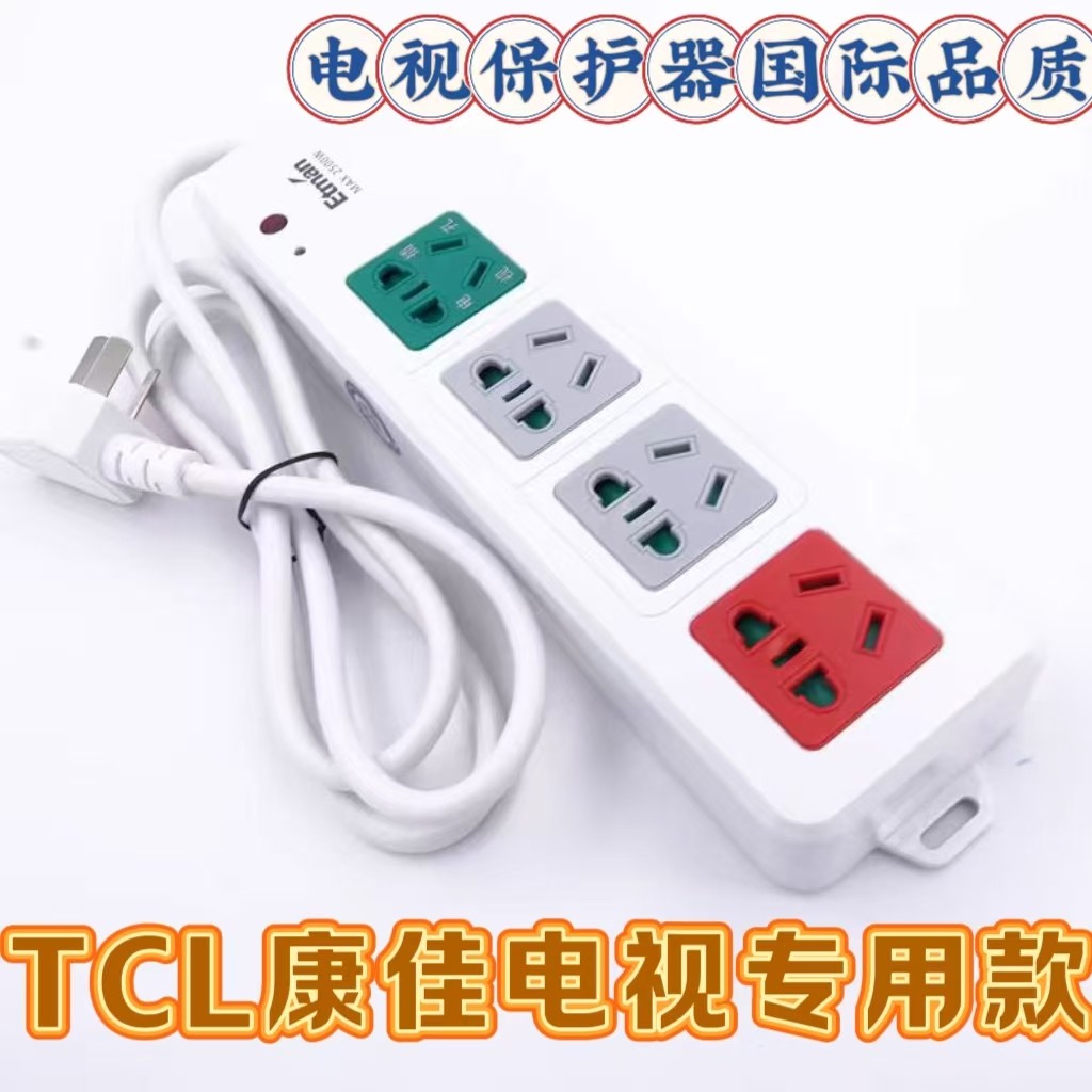 英特曼电视机智能插排电视伴侣插座红外遥控自动断电接线板排插座