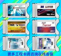 CAM工程卡永新視博數碼視訊四路六路八路大卡機國微愛迪德視密卡