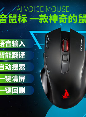 无线AI人工智能语音声控打字鼠标翻译语音搜索可充电蓝牙2.4G鼠标