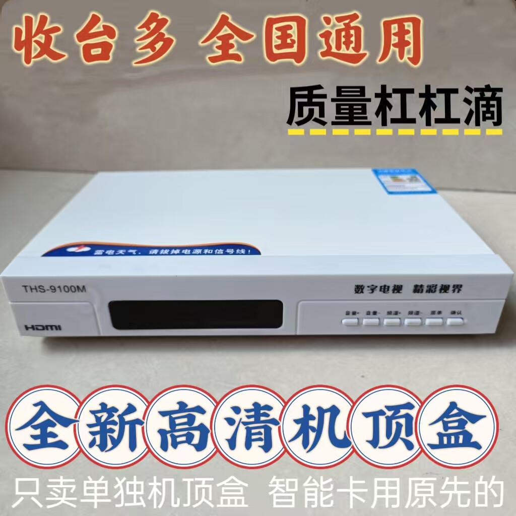 全新高清浙江杭州湖州衢州舟山台网络高清播放器
