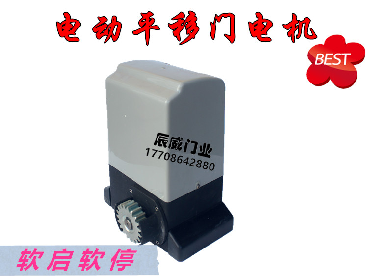 通用型平移门电机工厂门电动遥控电机大功率直线门马达齿条开门机