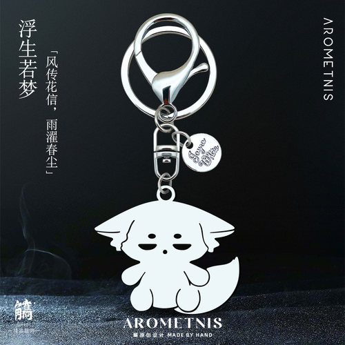 AROMETNIS原神胡桃不锈钢钥匙扣
