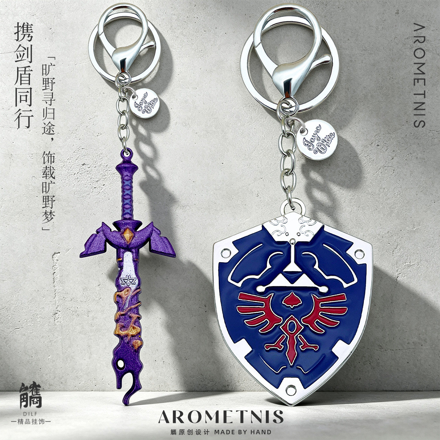 塞尔达林克大师之剑盾牌钥匙扣图片