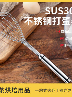304不锈钢打蛋器手抽大号加长面糊和面搅拌棒蛋糕店专用商用神器