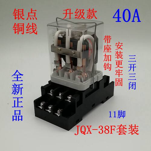 三相继电器JQX-38FDZD