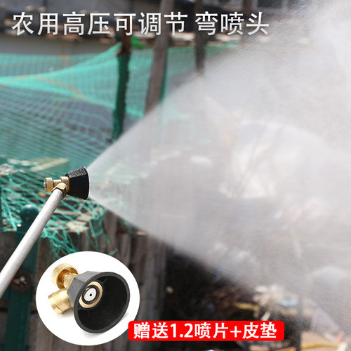打药神器黑色塑料带罩喷雾头