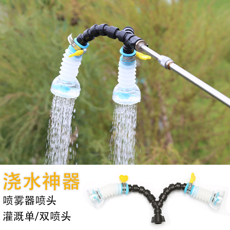 草莓双喷头洒水灌根万向竹节喷水