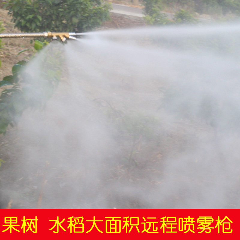 铜喷雾机器远程雾化喷头四多孔强力远射大面积扇形高射程大树水稻