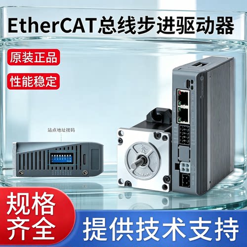雷赛驱动器DM3C-EC522 DM3C-EC556 DM3C-EC870 DM3C-EC882AC