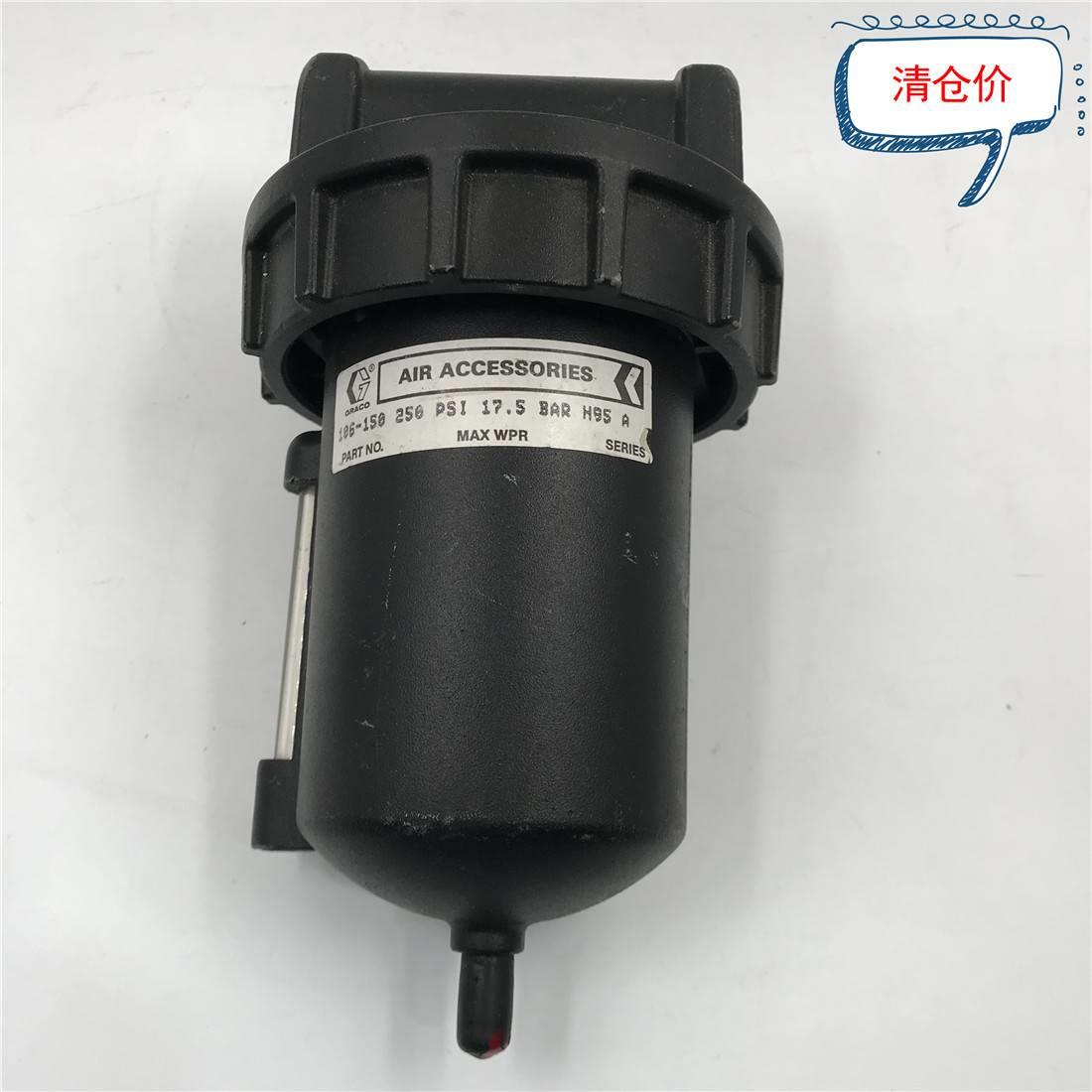 GRACO AIR ACCESSORIES 106-150 250 PSI 17.5 BAR H95A实物现货 标准件/零部件/工业耗材 其他气动元件 原图主图