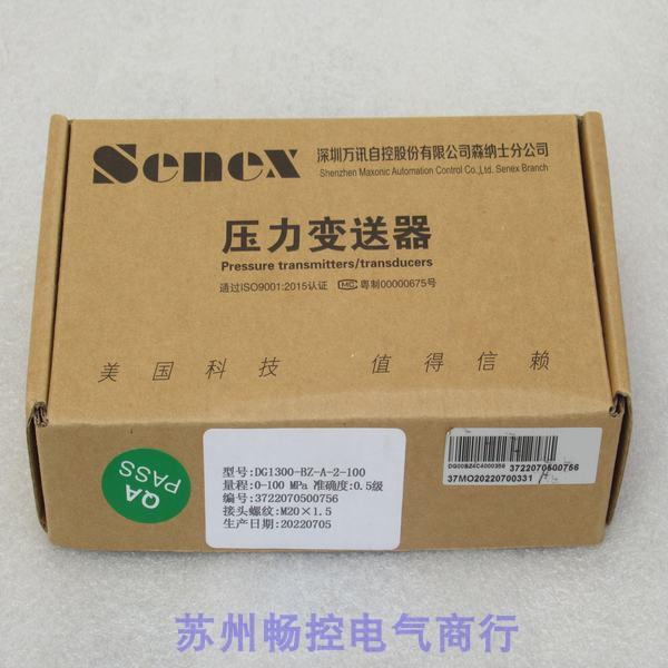 *现货销售*全新Senex森纳士压力变送器 DG1300-BZ-A-2-100现货