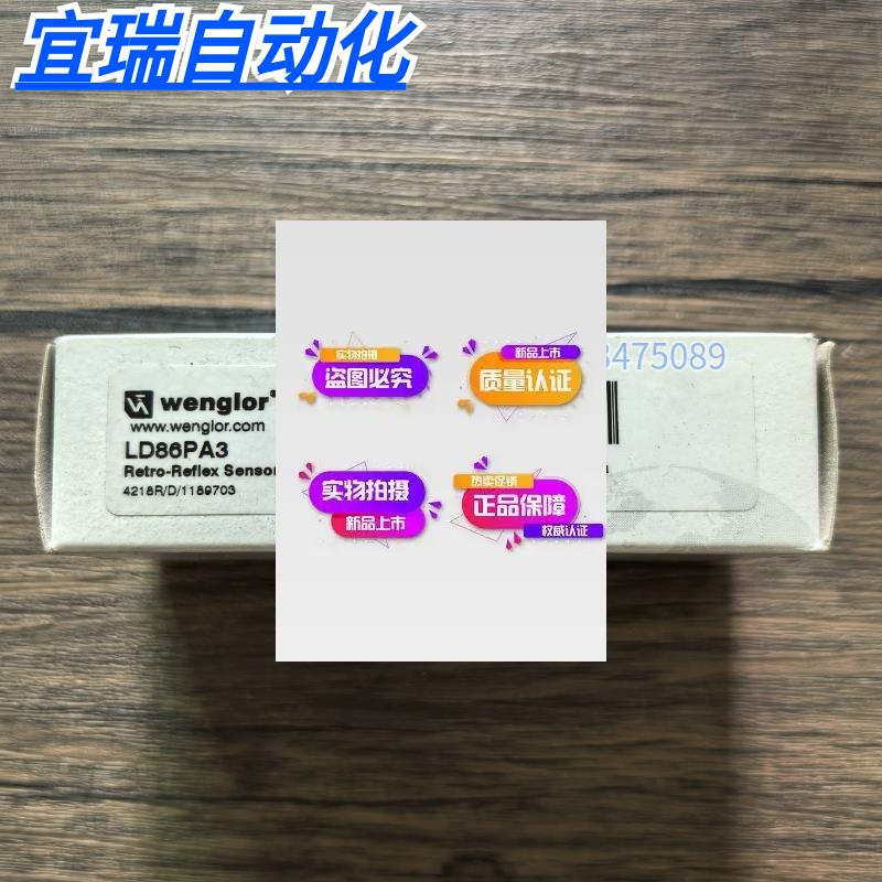 全新原装正品 威格勒 LD86PA3 光电传感器 实物拍摄 现货销售