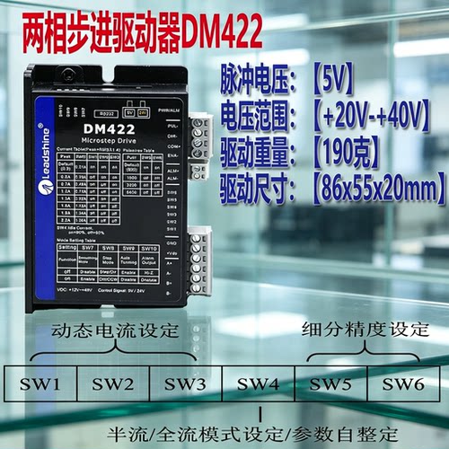 雷赛驱动器DM882S DMA882S DM2282 3DM2283 DM1-542C DM1-422