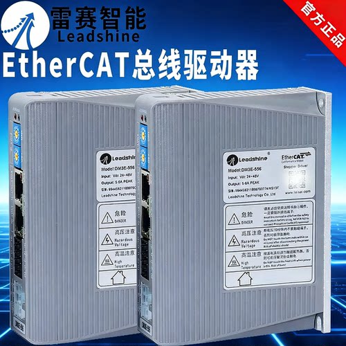 雷赛驱动器DM3B-EC522 DM3B-EC542 DM3B-EC556 DM3B-EC570EC882AC