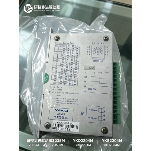 研控步进驱动器2D35M 2D45M 2D68MH YKD2204M YKE2204M YKD2304M