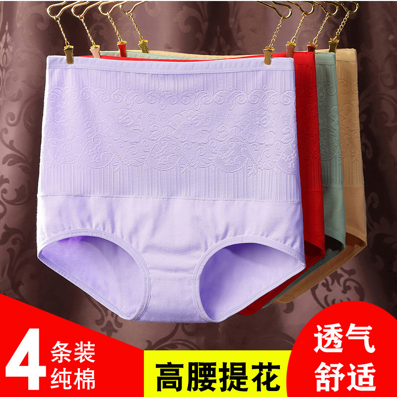 高腰纯棉内裤女收肚子胖mm三角裤