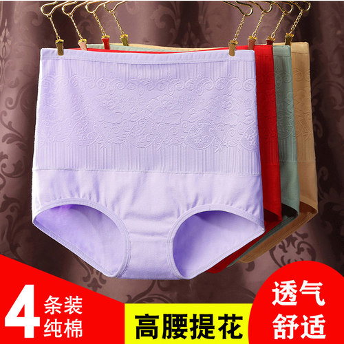 高腰纯棉内裤女收肚子胖mm三角裤