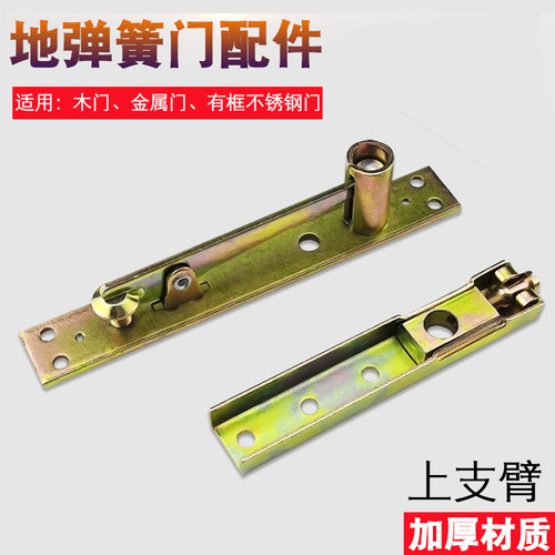 玻璃门配件不锈钢铝合金木门天轴可调支架有框地弹簧门连接支臂轴