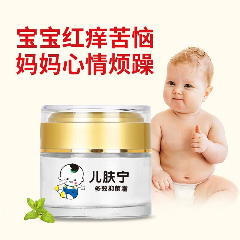 儿肤宁婴幼童特护霜宝宝脸红湿痒尿布诊本草抑菌膏蚊虫叮咬皮肤薬
