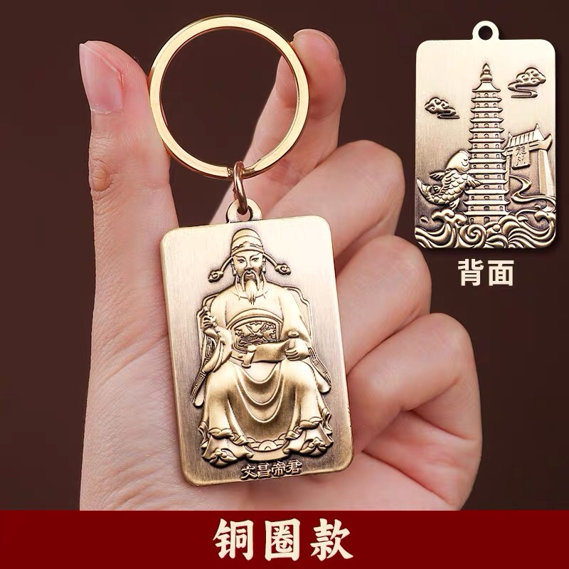 道家黄铜文昌帝君文曲星上岸挂件