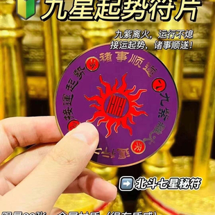 新款 饰品彩绘工艺纯铜贵人助大yun铜卡片 九紫离火运手机背面装