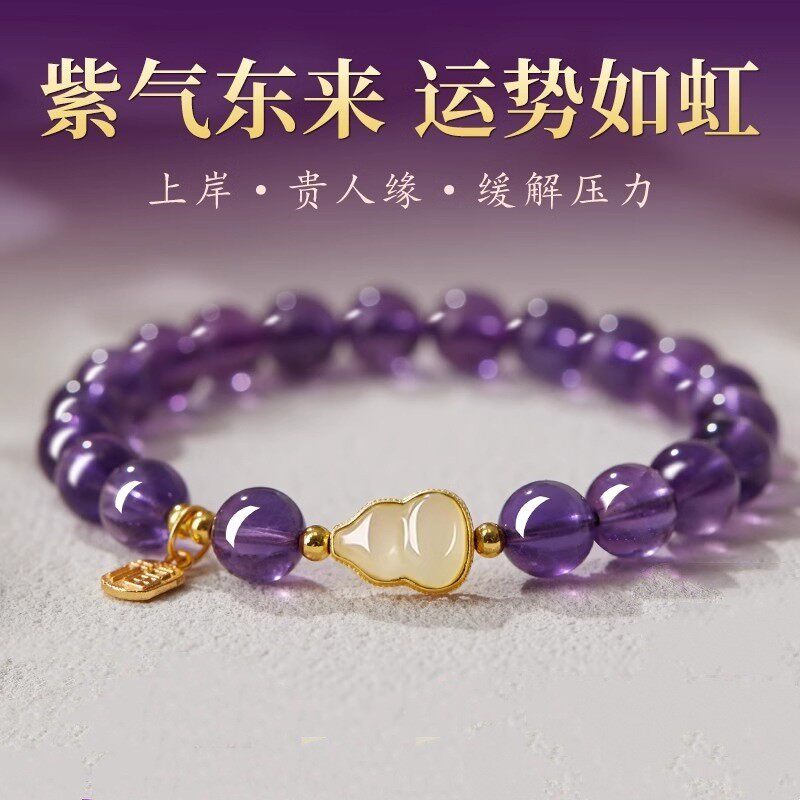 九紫离火道家福禄手链招财聚福葫芦旺财泰哥推荐紫气东来女款手珠